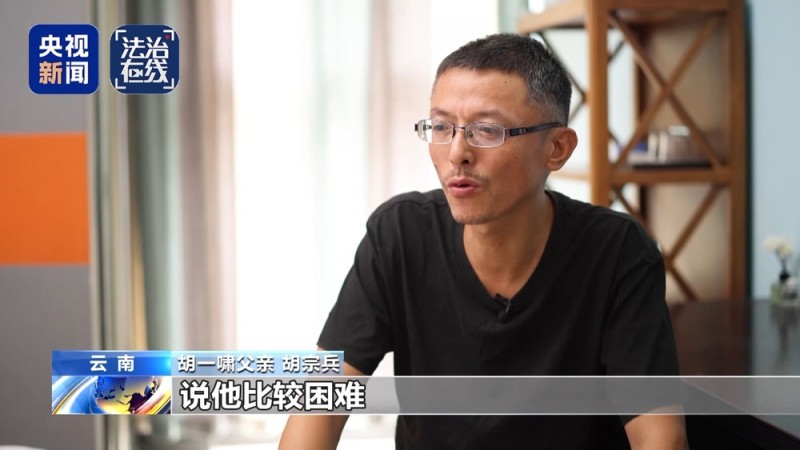 法治在线丨平安回国！寻找失联高中生胡一啸独家全程纪实