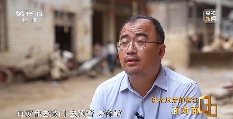 面对面丨8天3次洪峰 “村超”小城榕江如何战胜洪灾、恢复重建？