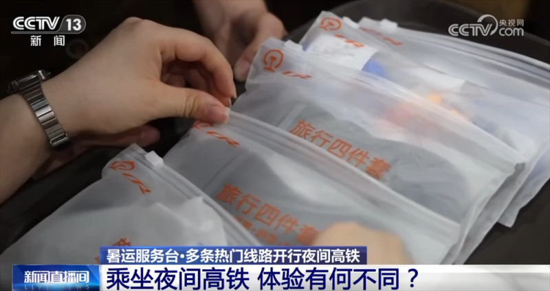 多条高铁热门线路开启“夜间模式” 出行“热力足”助燃暑期文旅消费