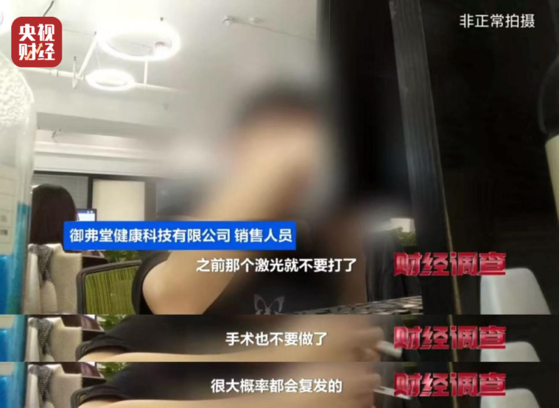 打着“银发经济”的幌子，专做坑老骗老的勾当！总台《财经调查》曝光→