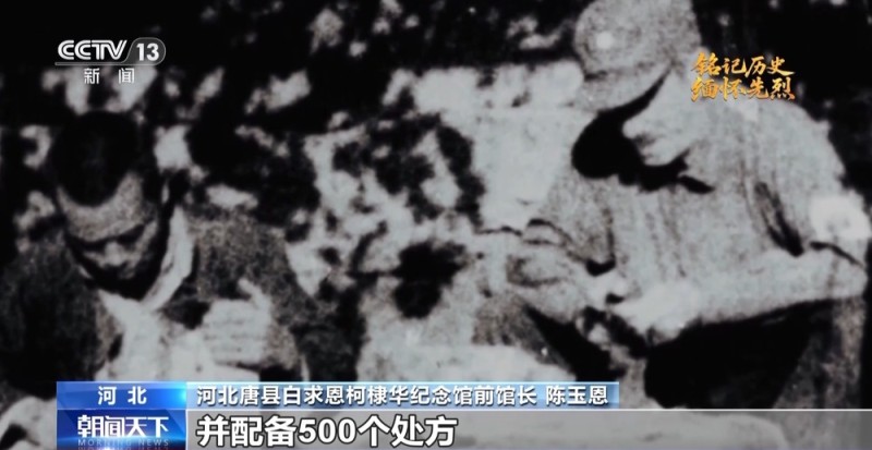 抗日英雄谱丨“毫不利己，专门利人”：他用49年写就“纯粹的人”