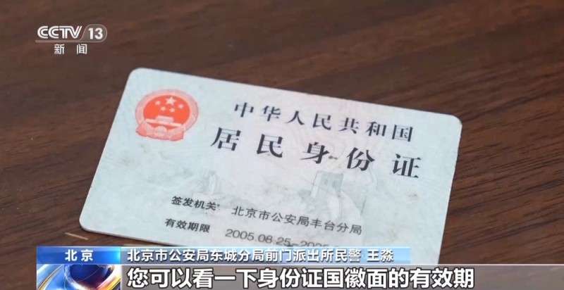 首批二代身份证迎来换证高峰 多地推出网上通办服务