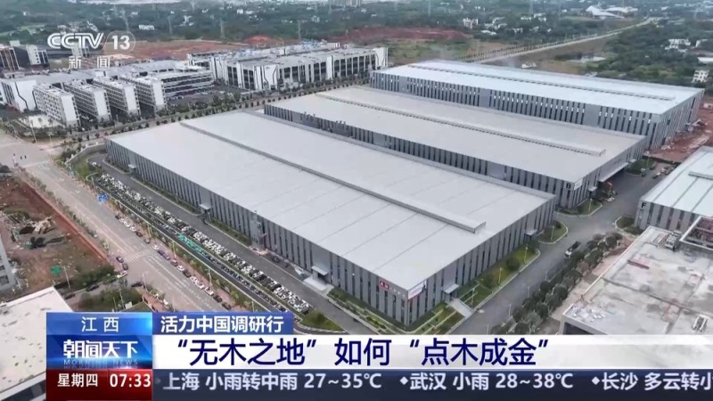 活力中国调研行丨家具产业“链”动50万人就业 小城如何“点木成金”？