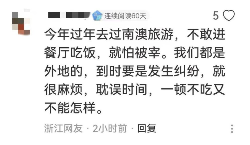 看丹观察丨广东一海鲜餐厅被曝专宰游客，投诉多了就改名？网友：“换马甲”也得管！