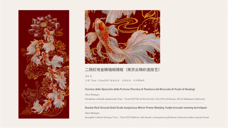 广泛赞誉！《非遗里的中国》全球巡展首站亮相罗马，获各界好评
