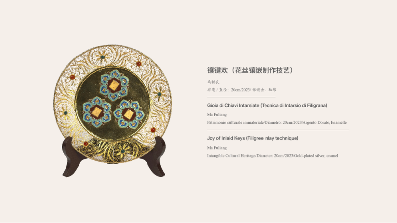 广泛赞誉！《非遗里的中国》全球巡展首站亮相罗马，获各界好评