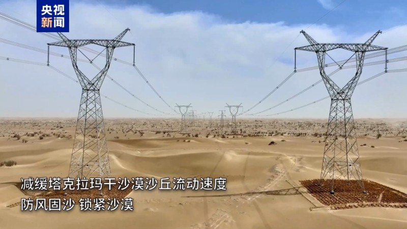 征服“死亡之海”  我国最大750千伏超高压环网工程正式“合龙”