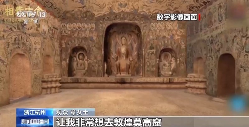 “登”明代商船游万国 全景漫游莫高窟……走，去博物馆体验“穿越”之旅