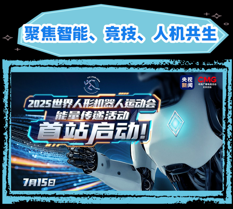 总台周看点丨上半年“成绩单”，来了！