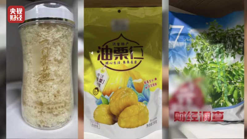 打着“银发经济”的幌子，专做坑老骗老的勾当！总台《财经调查》曝光→