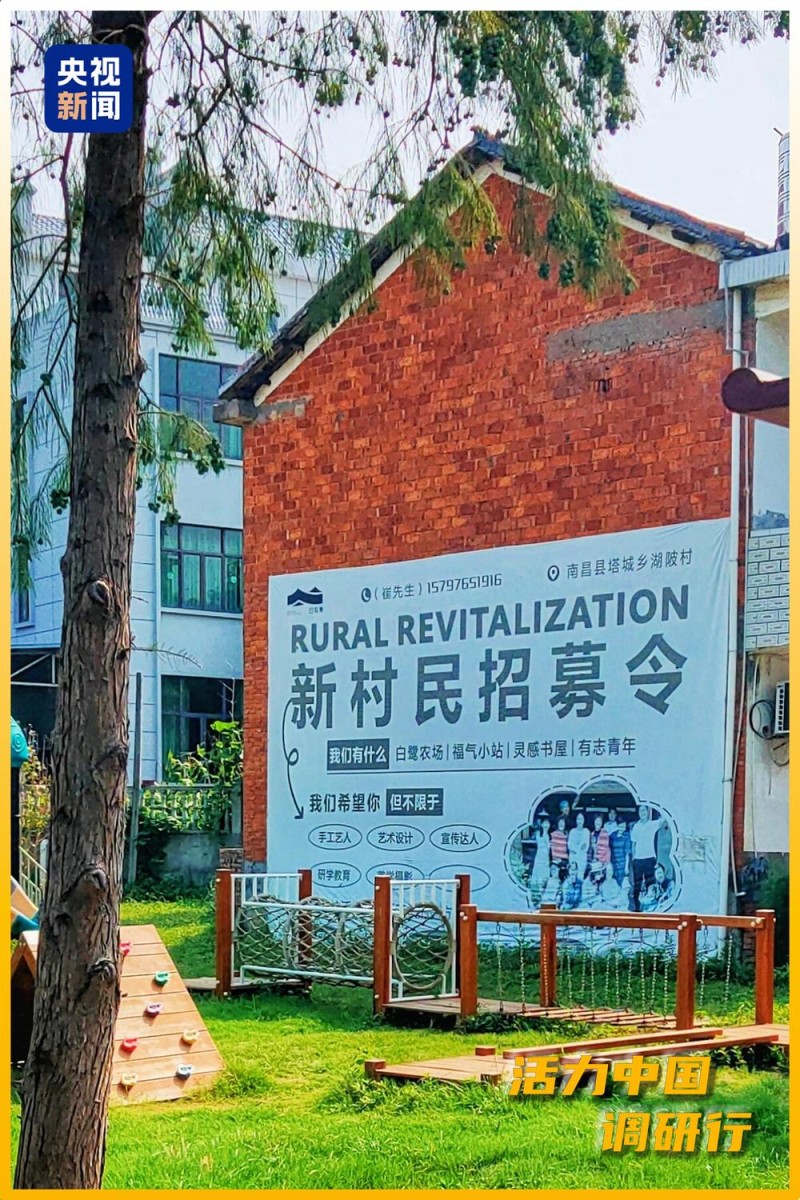 活力中国调研行丨从滕王阁到望仙谷 江西这场“更新”改变了什么？