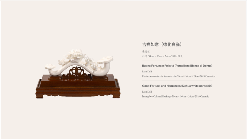 广泛赞誉！《非遗里的中国》全球巡展首站亮相罗马，获各界好评