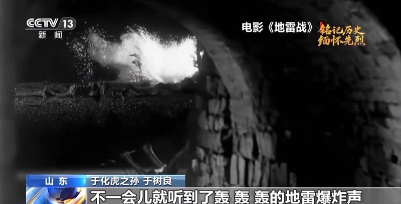 抗日英雄谱丨石雷布天网  “爆破大王”让日寇闻雷色变