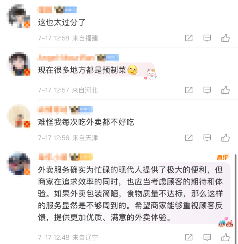 看丹观察丨“同一家店堂食用鲜肉外卖用冻肉”？！网友：吃外卖的我，碎了……