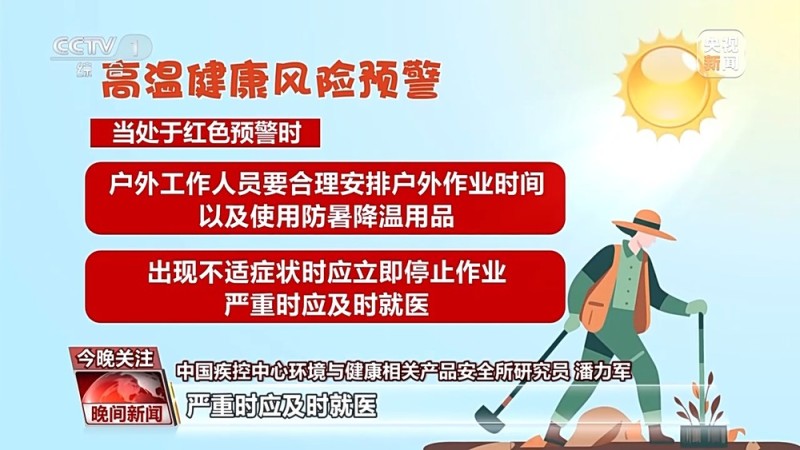 多地持续“桑拿天” 这份防中暑秘籍请收好