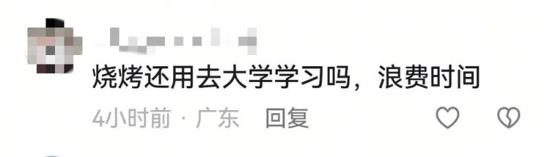 看丹观察丨冲上热搜！多方回应岳阳设立烧烤产业学院，网友：靠谱吗？