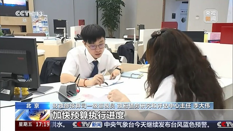 中国经济半年报丨事关你我生活 财政支持民生力度不断加大