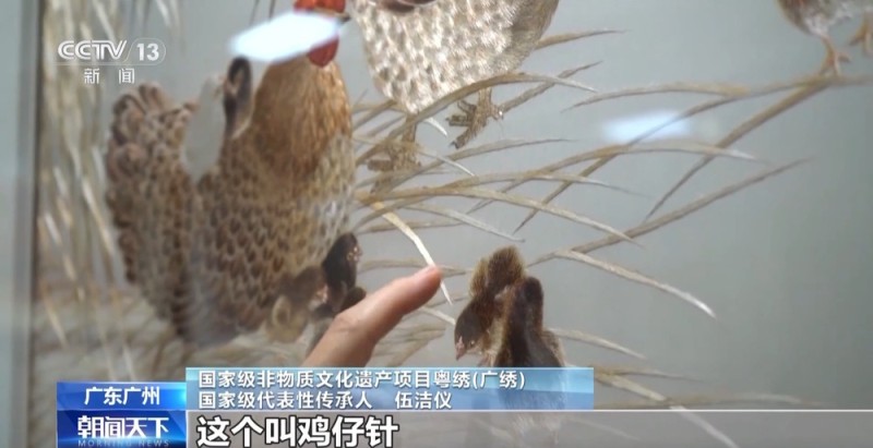 文化中国行丨解锁针尖上的岭南风华