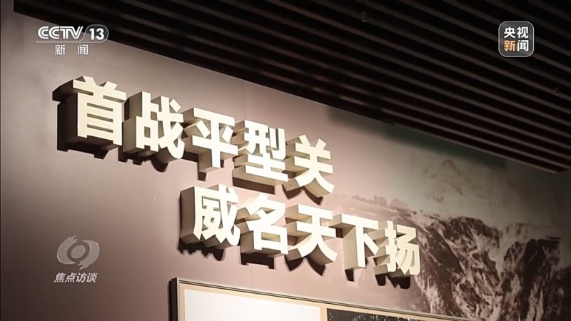 焦点访谈丨1525张照片、3237件文物 来看中国人民抗日战争的伟大历史