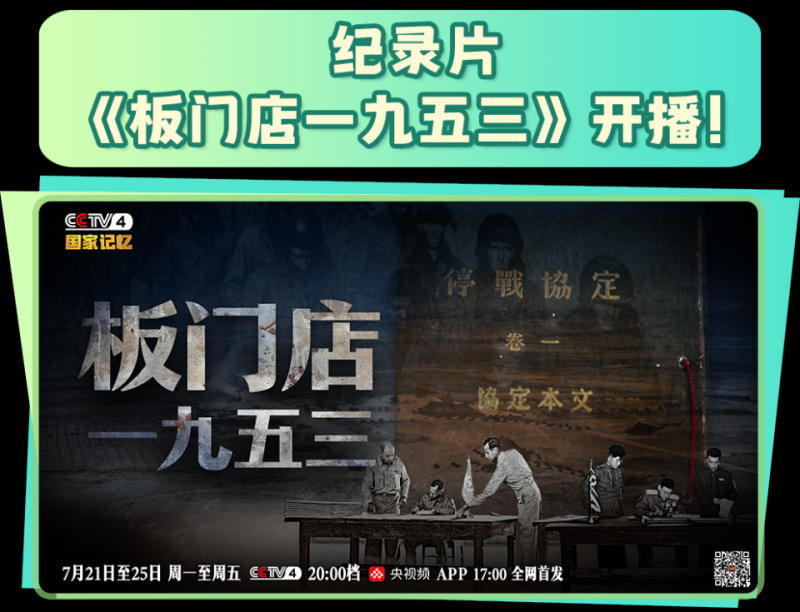 总台周看点丨暑极万物盛！