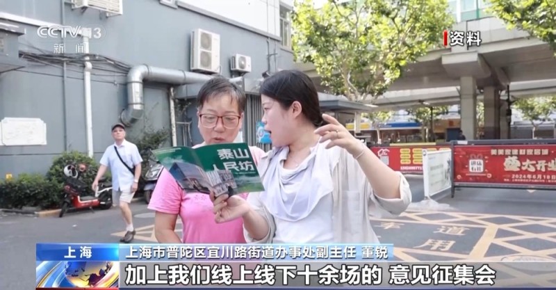 菜场装空调、浴室变咖啡馆  老社区改造关键在“民意密码”