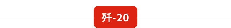 69年前这个“中国第一”，真提“气”