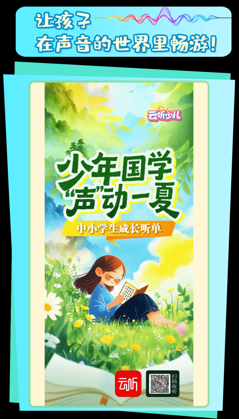 总台周看点丨暑极万物盛！