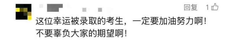 高考389分捡漏211大学？回应来了
