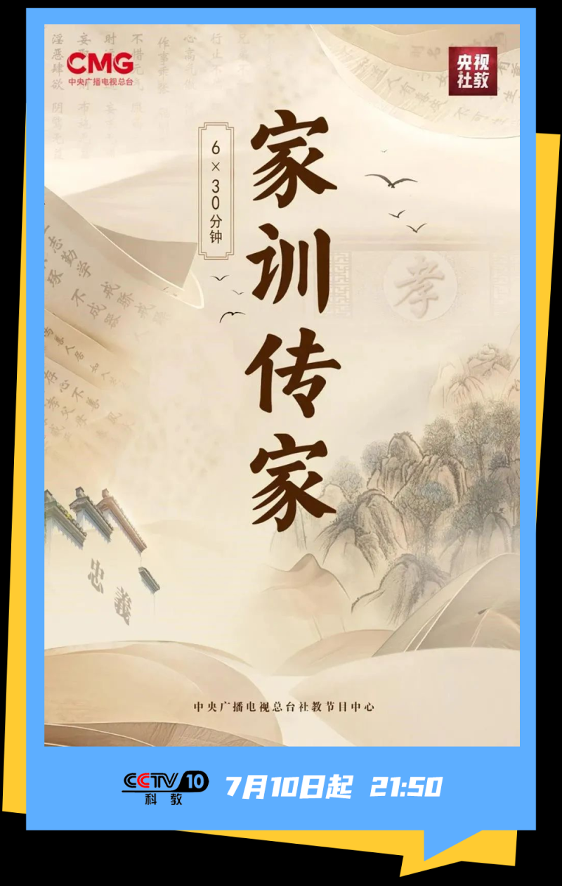 总台周末看点丨跟着总台游中国