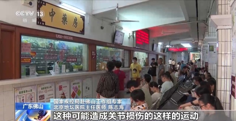 防治基孔肯雅热广东集中灭蚊 专家：恢复后要注意关节防护