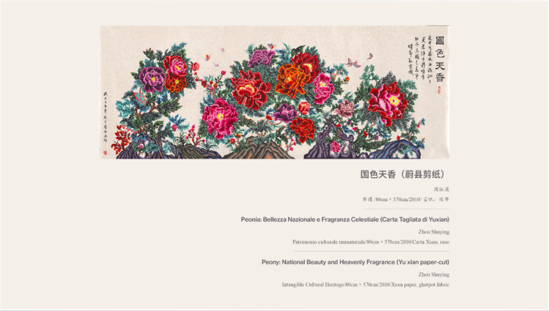 广泛赞誉！《非遗里的中国》全球巡展首站亮相罗马，获各界好评