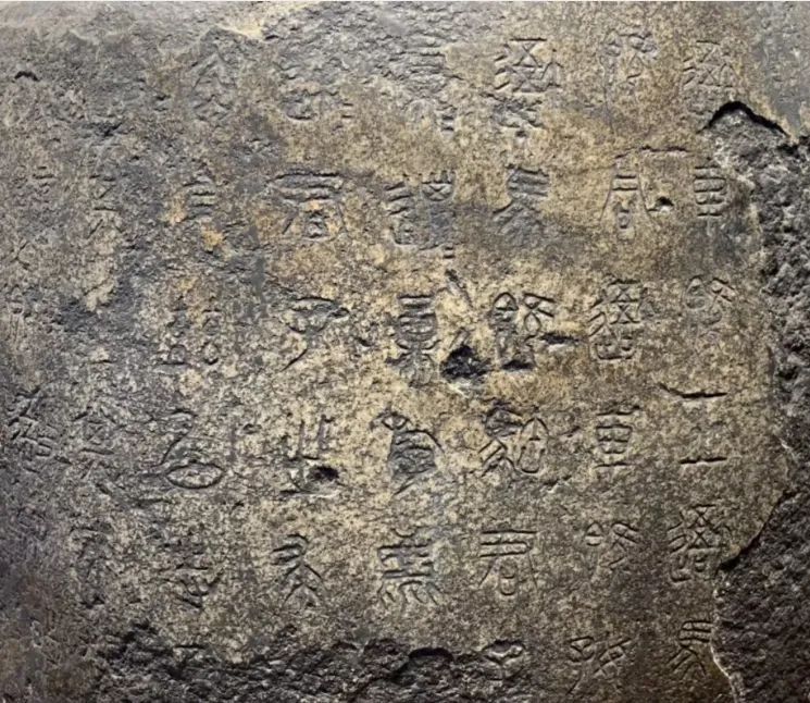重读经典：吴悦石《石鼓文批注》