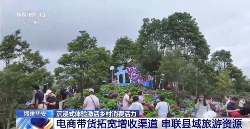 年中经济观察丨泼水狂欢、特色民俗……沉浸式体验激活乡村消费活力