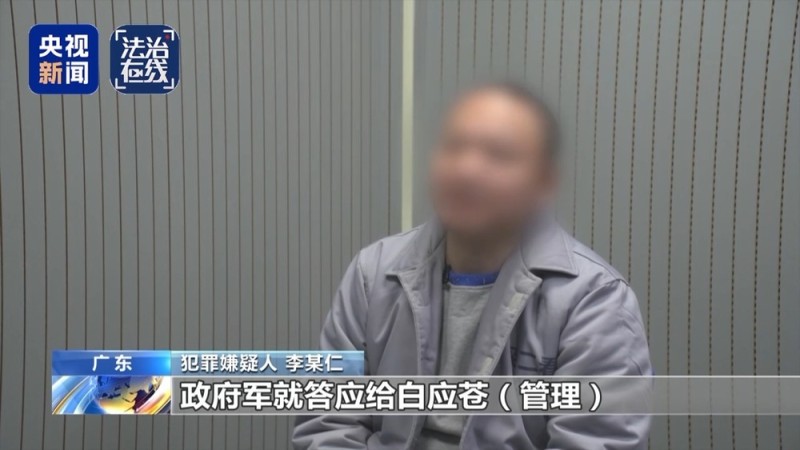 法治在线丨致我国公民6人死亡 缅北白家犯罪集团专案细节曝光