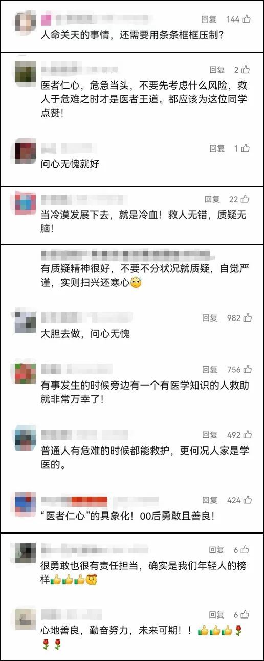 看丹观察丨医学生飞机上救人被质疑“没资格”？网友：扫兴还寒心！