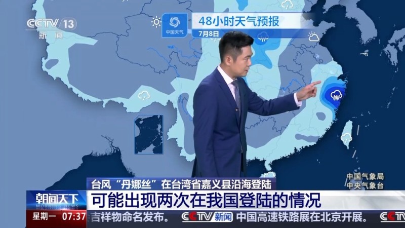 台风“丹娜丝”登陆台湾 多地停工停课 总台记者现场直击