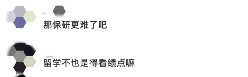 不再使用绩点！北大回应来了
