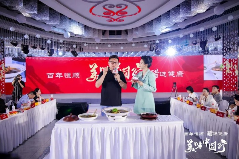 央广传媒集团&江苏恒顺集团“美味中国行”主题活动在京举行