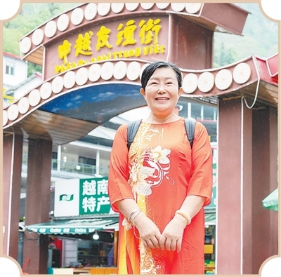 一瀑流淌两国情  民心相通共潮生（边城见闻）