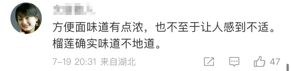 热搜第一！高铁不让吃方便面了？