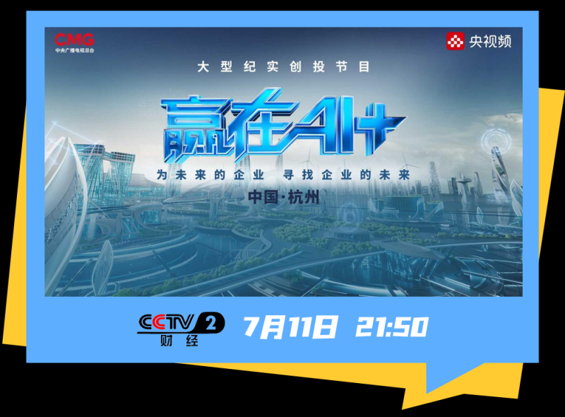 总台周末看点丨跟着总台游中国