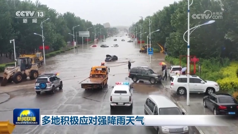 多地积极应对强降雨天气