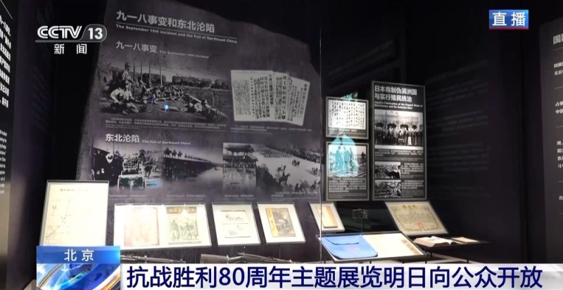 中国人民抗日战争纪念馆今天举办纪念全民族抗战爆发88周年仪式