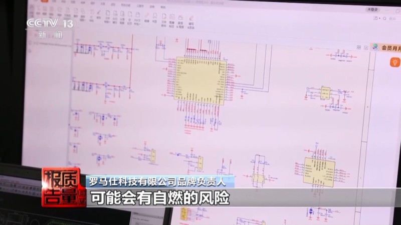 电芯混入杂质 存在自燃风险！两企业召回超120万台充电宝