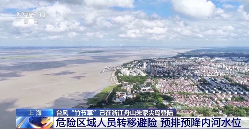 拆除隐患、转移人员 上海各区全力防御台风“竹节草”