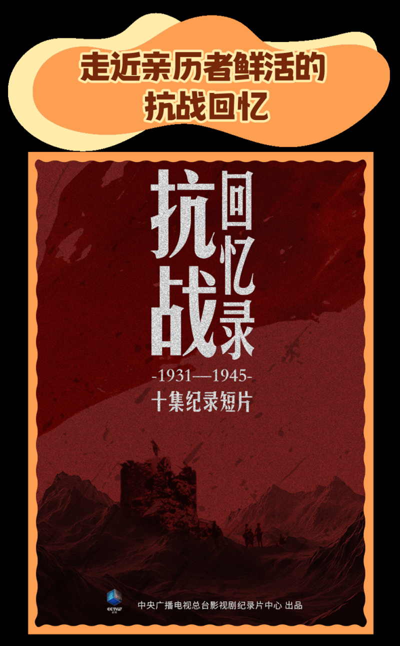 总台周看点丨向前向前向前！