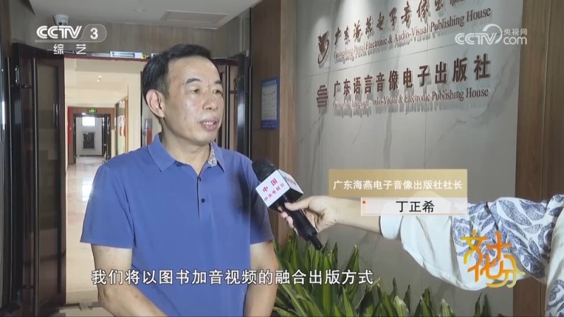 广东出版：英歌舞火爆出圈  融媒书立体呈现“中华战舞”魅力