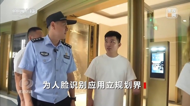 焦点访谈丨人脸识别技术的适用边界在哪？新规实施后带来哪些变化？