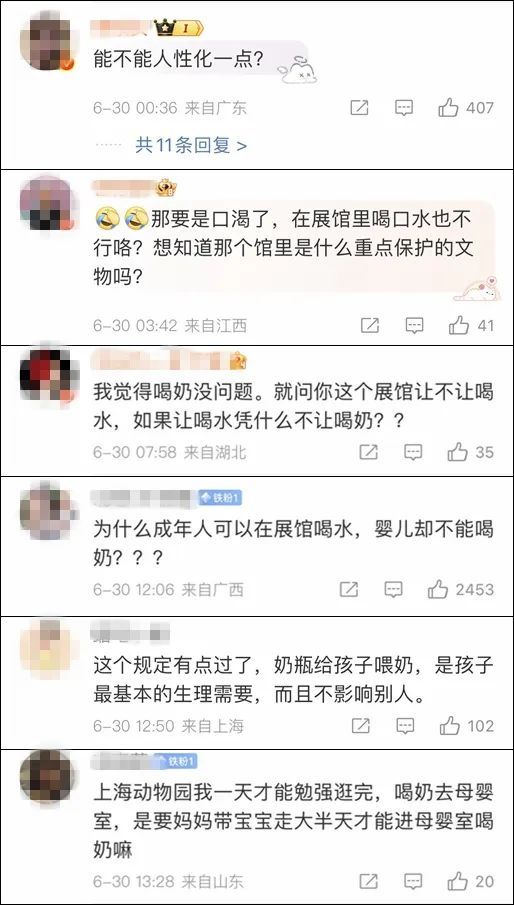 看丹观察丨父母喂10月龄婴儿喝奶被赶！网友：“文明观展”容不下一瓶奶吗？