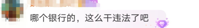 银行擅自扣划致市民35万存款突然清零 该担何责？